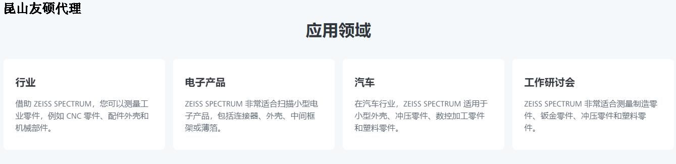 怀化蔡司三坐标